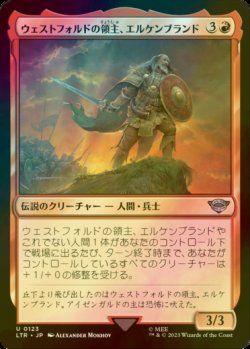 画像1: [FOIL] ウェストフォルドの領主、エルケンブランド/Erkenbrand, Lord of Westfold 【日本語版】 [LTR-赤U]