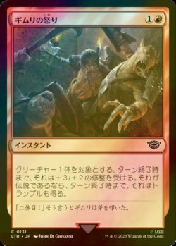 画像1: [FOIL] ギムリの怒り/Gimli's Fury 【日本語版】 [LTR-赤C]