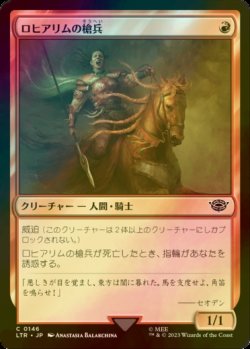 画像1: [FOIL] ロヒアリムの槍兵/Rohirrim Lancer 【日本語版】 [LTR-赤C]