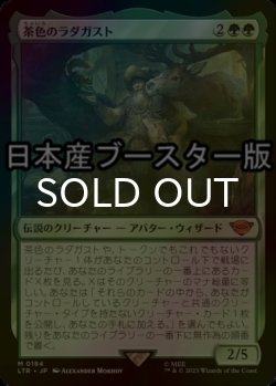 画像1: [FOIL] 茶色のラダガスト/Radagast the Brown ● (日本産ブースター版) 【日本語版】 [LTR-緑MR]