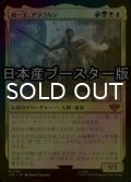 [FOIL] 統一王、アラゴルン/Aragorn, the Uniter ● (日本産ブースター版) 【日本語版】 [LTR-金MR]