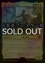 [FOIL] 統一王、アラゴルン/Aragorn, the Uniter ● (日本産ブースター版) 【日本語版】 [LTR-金MR]