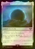 [FOIL] エレヒの石/Stone of Erech 【日本語版】 [LTR-灰U]