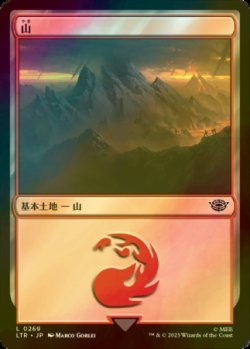 画像1: [FOIL] 山/Mountain No.269 【日本語版】 [LTR-土地C]