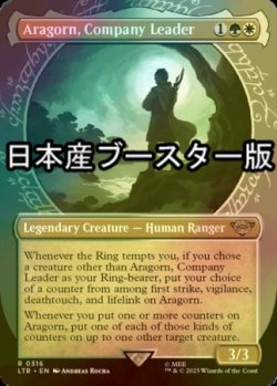 画像1: [FOIL] 一行のリーダー、アラゴルン/Aragorn, Company Leader No.316 ● (ショーケース・日本産ブースター版) 【英語版】 [LTR-金R]