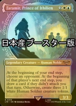 画像1: [FOIL] イシリアンの領主、ファラミア/Faramir, Prince of Ithilien No.319 ● (ショーケース・日本産ブースター版) 【英語版】 [LTR-金R]