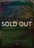 [FOIL] ホビット庄/The Shire ● (全面アート・日本産ブースター版) 【英語版】 [LTR-土地R]