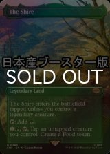 [FOIL] ホビット庄/The Shire ● (全面アート・日本産ブースター版) 【英語版】 [LTR-土地R]