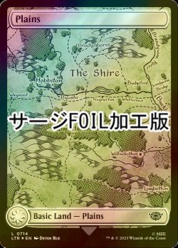 画像1: [FOIL] 平地/Plains No.714 (全面アート版・サージ仕様) 【英語版】 [LTR-土地C]