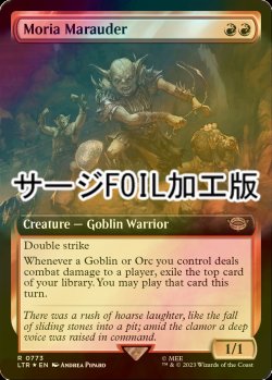 画像1: [FOIL] モリアの襲撃者/Moria Marauder No.773 (拡張アート版・サージ仕様) 【英語版】 [LTR-赤R]