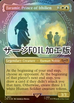 画像1: [FOIL] イシリアンの領主、ファラミア/Faramir, Prince of Ithilien No.811 (ショーケース版・サージ仕様) 【英語版】 [LTR-金R]