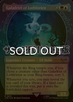 画像1: [FOIL] ロスロリアンのガラドリエル/Galadriel of Lothlorien No.813 (ショーケース版・サージ仕様) 【英語版】 [LTR-金R]