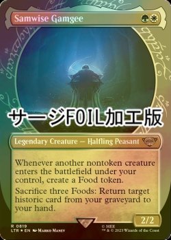 画像1: [FOIL] サムワイズ・ギャムジー/Samwise Gamgee No.819 (ショーケース版・サージ仕様) 【英語版】 [LTR-金R]