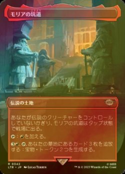 画像1: [FOIL] モリアの坑道/Mines of Moria (全面アート・海外産ブースター版) 【日本語版】 [LTR-土地R]