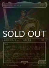 [FOIL] 塔の長官、ボロミア/Boromir, Warden of the Tower (全面アート・海外産ブースター版) 【日本語版】 [LTR-白R]