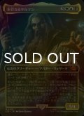 [FOIL] 多彩なるサルマン/Saruman of Many Colors (全面アート・海外産ブースター版) 【日本語版】 [LTR-金MR]