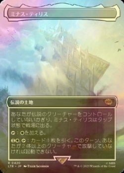 画像1: [FOIL] ミナス・ティリス/Minas Tirith No.420 (全面アート・海外産ブースター版) 【日本語版】 [LTR-土地R]