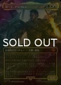 [FOIL] 統一王、アラゴルン/Aragorn, the Uniter (全面アート・海外産ブースター版) 【日本語版】 [LTR-金MR]