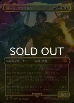 画像1: [FOIL] 統一王、アラゴルン/Aragorn, the Uniter (全面アート・海外産ブースター版) 【日本語版】 [LTR-金MR]