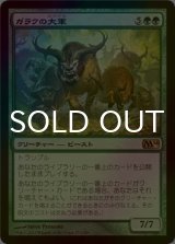 [FOIL] ガラクの大軍/Garruk's Horde 【日本語版】 [M14-緑R]