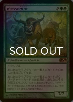 画像1: [FOIL] ガラクの大軍/Garruk's Horde 【日本語版】 [M14-緑R]