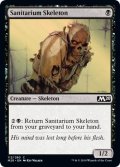 療養所の骸骨/Sanitarium Skeleton 【英語版】 [M20-黒C]