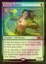 エルフの開墾者/Elvish Reclaimer (M20/緑R/英/foil/NM) ※詳細要確認