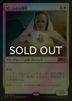 画像1: [FOIL] 封じ込める僧侶/Containment Priest 【日本語版】 [M21-白R]