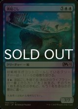 [FOIL] 波起こし/Waker of Waves 【日本語版】 [M21-青U]