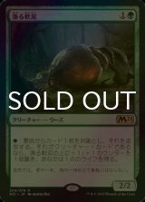 [FOIL] 漁る軟泥/Scavenging Ooze 【日本語版】 [M21-緑R]