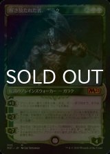 [FOIL] 解き放たれた者、ガラク/Garruk, Unleashed No.305 (ショーケース版) 【日本語版】 [M21-緑MR]