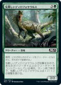 気難しいディロフォサウルス/Ornery Dilophosaur 【日本語版】 [M21-緑C]