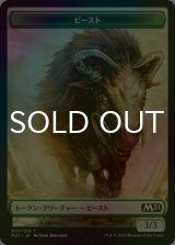 [FOIL] ビースト/BEAST 【日本語版】 [M21-トークン]