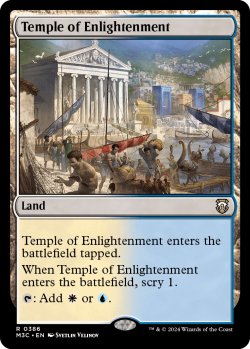 画像1: 啓蒙の神殿/Temple of Enlightenment 【英語版】 [M3C-土地R]