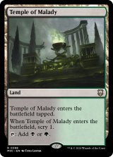 疾病の神殿/Temple of Malady 【英語版】 [M3C-土地R]