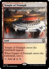 凱旋の神殿/Temple of Triumph 【英語版】 [M3C-土地R]