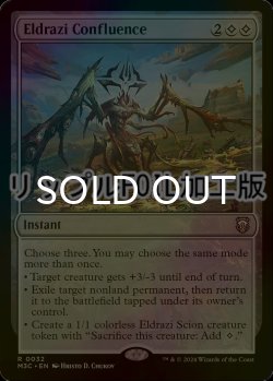 画像1: [FOIL] エルドラージの合流点/Eldrazi Confluence (リップル・フォイル仕様) 【英語版】 [M3C-無R]