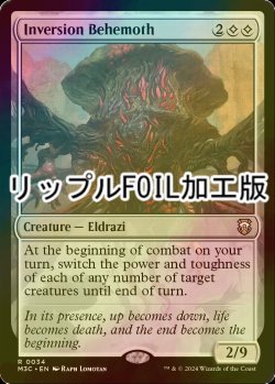 画像1: [FOIL] 転置のビヒモス/Inversion Behemoth (リップル・フォイル仕様) 【英語版】 [M3C-無R]