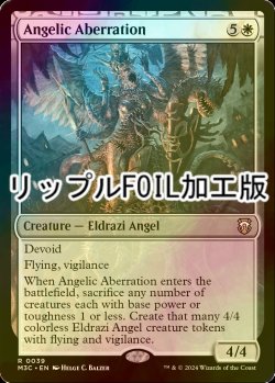 画像1: [FOIL] 天使の逸脱者/Angelic Aberration (リップル・フォイル仕様) 【英語版】 [M3C-白R]