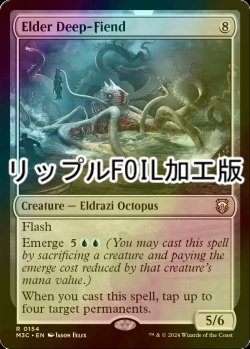 画像1: [FOIL] 老いたる深海鬼/Elder Deep-Fiend (リップル・フォイル仕様) 【英語版】 [M3C-無R]