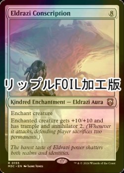 画像1: [FOIL] エルドラージの徴兵/Eldrazi Conscription (リップル・フォイル仕様) 【英語版】 [M3C-無R]