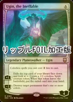 画像1: [FOIL] 人知を超えるもの、ウギン/Ugin, the Ineffable (リップル・フォイル仕様) 【英語版】 [M3C-無R]