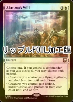 画像1: [FOIL] アクローマの意志/Akroma's Will (リップル・フォイル仕様) 【英語版】 [M3C-白R]