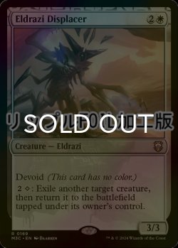 画像1: [FOIL] 変位エルドラージ/Eldrazi Displacer (リップル・フォイル仕様) 【英語版】 [M3C-白R]