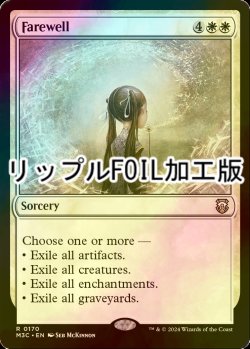 画像1: [FOIL] 告別/Farewell (リップル・フォイル仕様) 【英語版】 [M3C-白R]