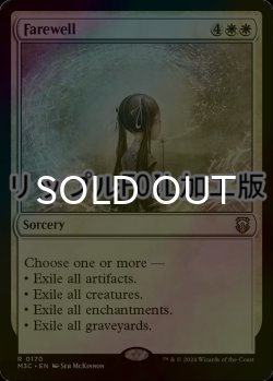 画像1: [FOIL] 告別/Farewell (リップル・フォイル仕様) 【英語版】 [M3C-白R]