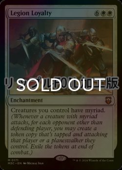 画像1: [FOIL] 軍団の忠誠心/Legion Loyalty (リップル・フォイル仕様) 【英語版】 [M3C-白MR]