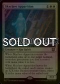 [FOIL] スカイクレイブの亡霊/Skyclave Apparition (リップル・フォイル仕様) 【英語版】 [M3C-白R]