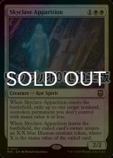 [FOIL] スカイクレイブの亡霊/Skyclave Apparition (リップル・フォイル仕様) 【英語版】 [M3C-白R]