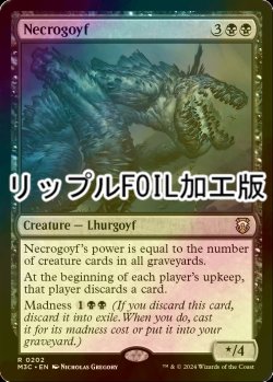 画像1: [FOIL] ネクロゴイフ/Necrogoyf (リップル・フォイル仕様) 【英語版】 [M3C-黒R]